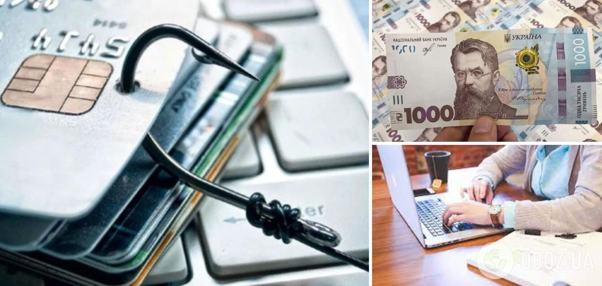 Как работают мошеннические схемы