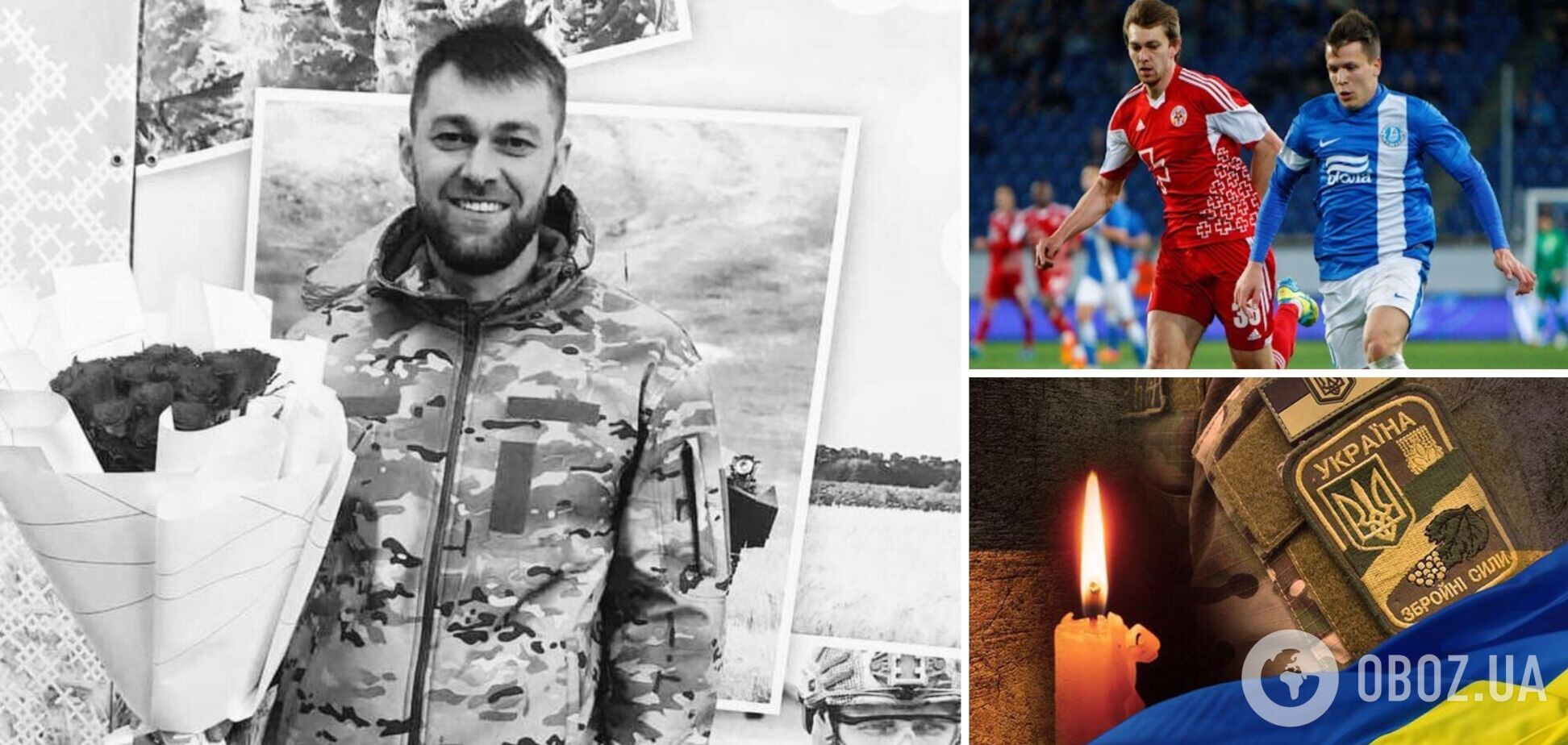 На войне с российскими оккупантами погиб известный украинский футболист, выигрывавший чемпионат Европы среди студенческих команд