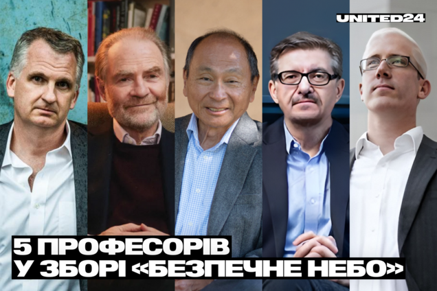 Профессора ведущих вузов мира поддержали сбор Тимоти Снайдера на систему обнаружения воздушных целей 'Безопасное небо'