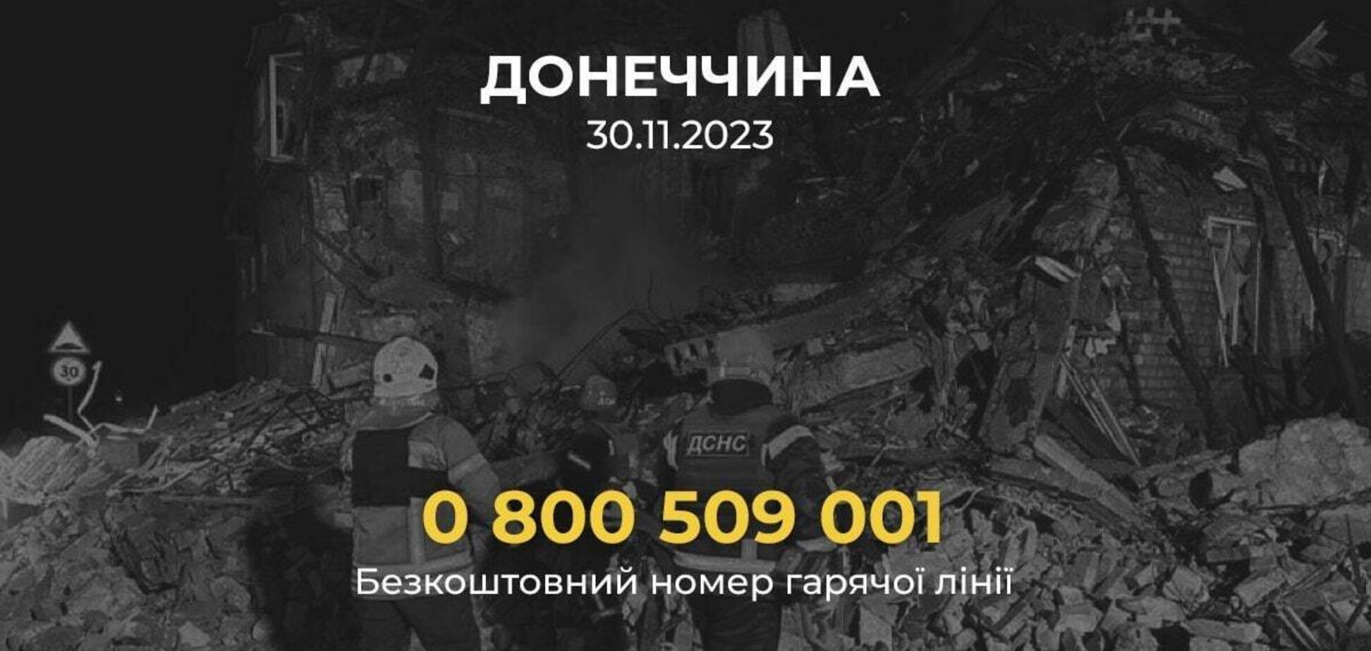 Ракетний обстріл Донеччини: Фонд Ріната Ахметова оголосив про готовність допомогти постраждалим