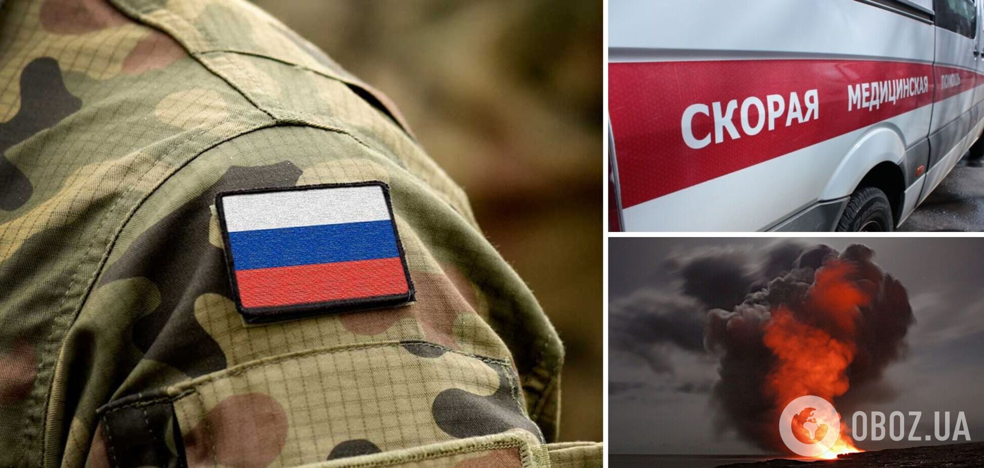 Взрыв на российском военном полигоне