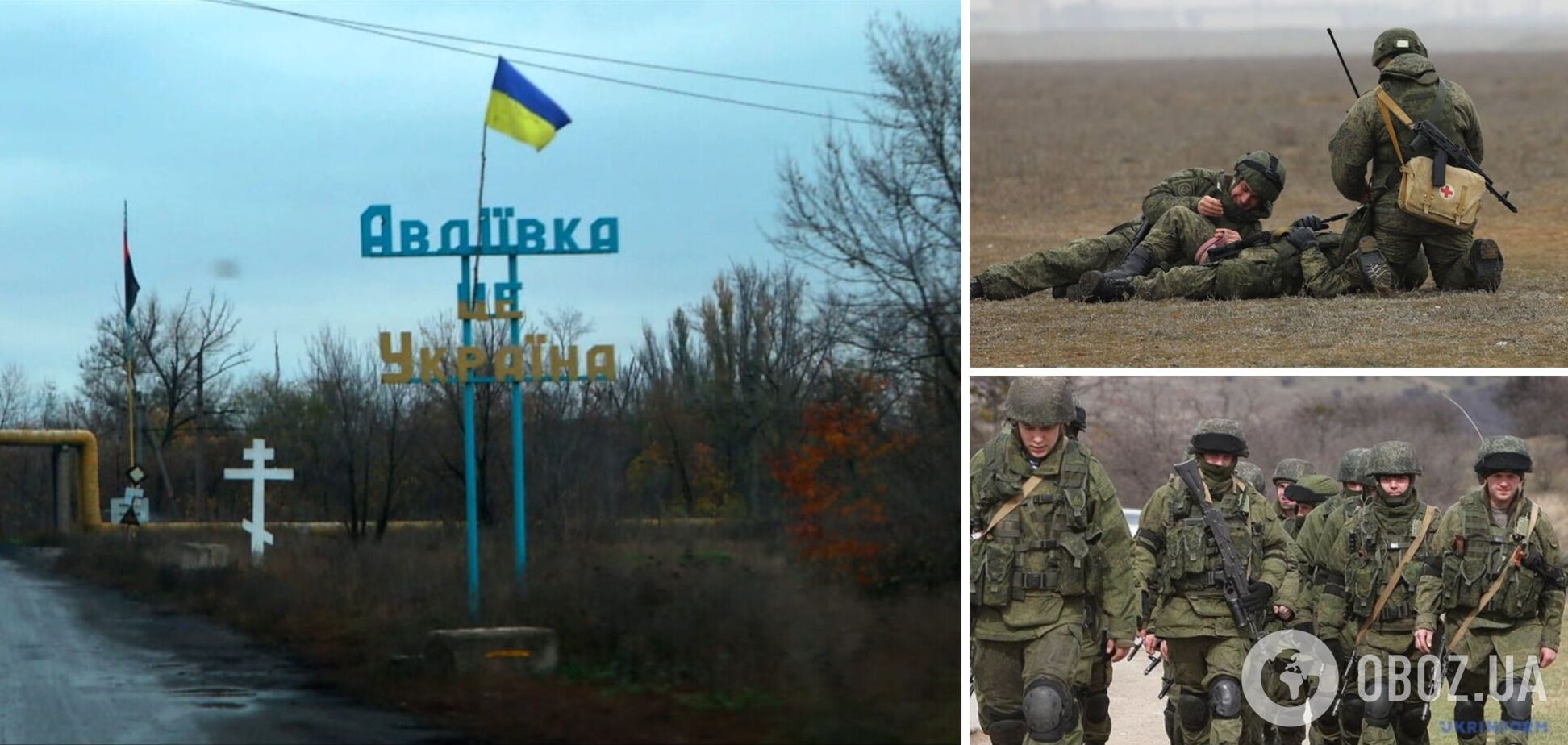 РФ пытается захватить Авдеевку