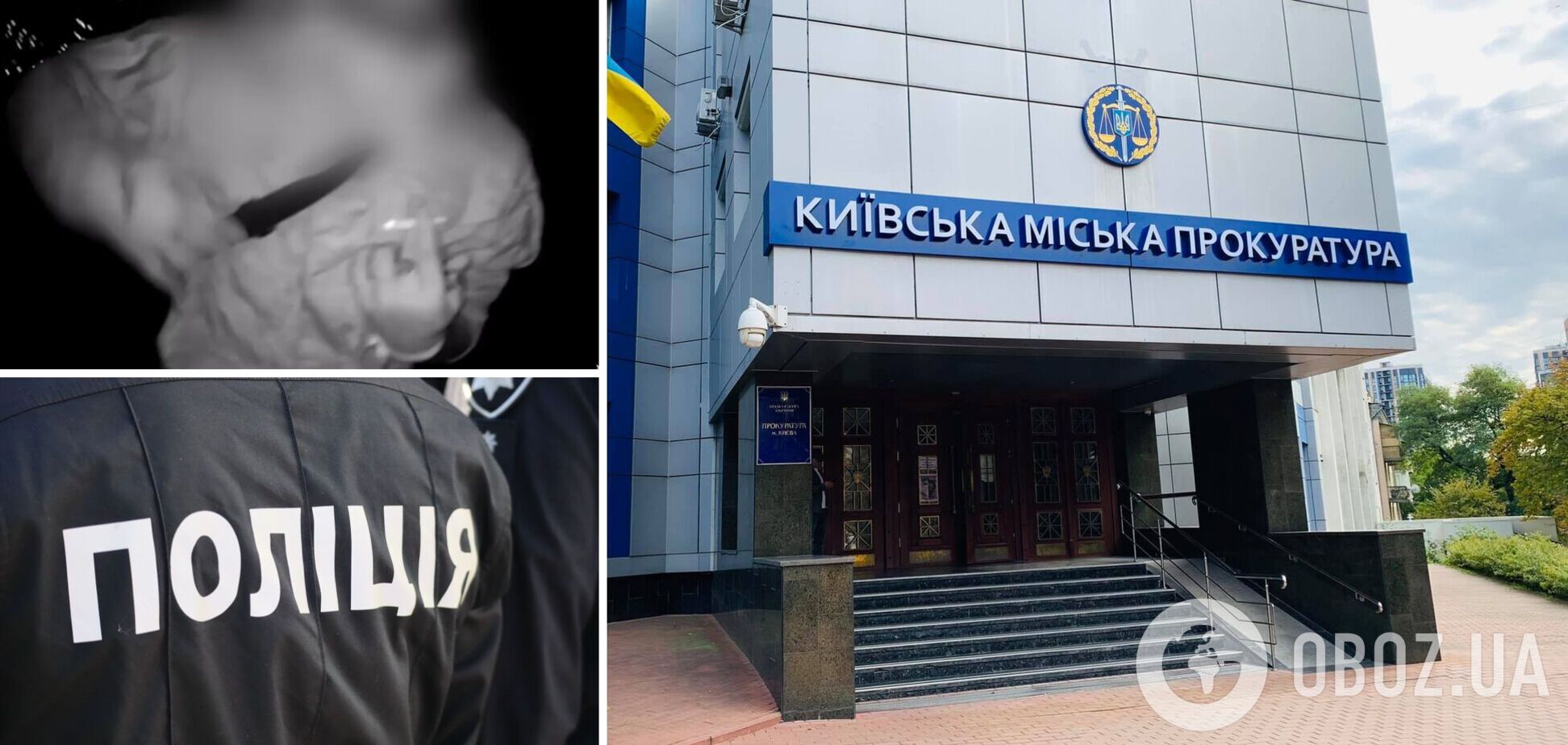 По факту инцидента открыто уголовное производство