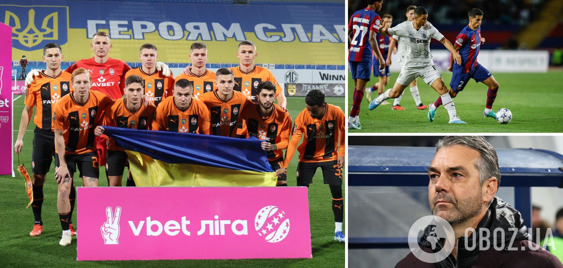 Де сьогодні дивитись 'Шахтар' – 'Барселона'. Розклад трансляцій Ліги чемпіонів