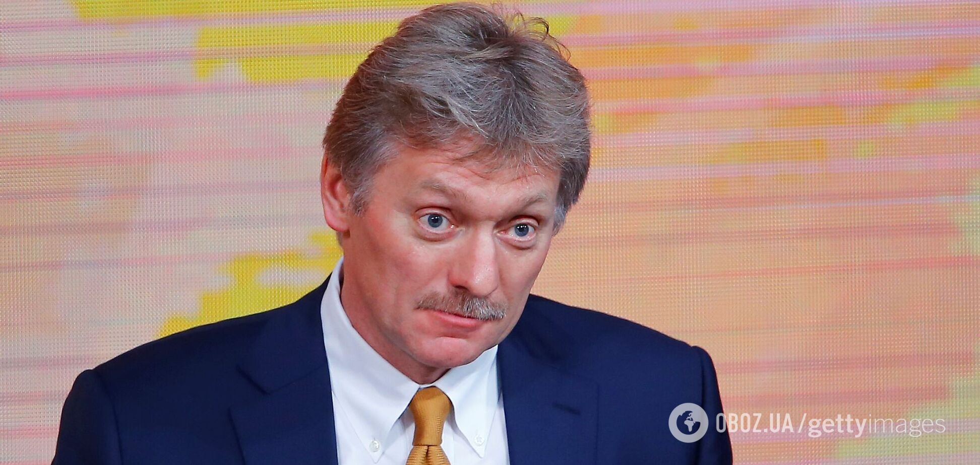 Дмитрий Песков