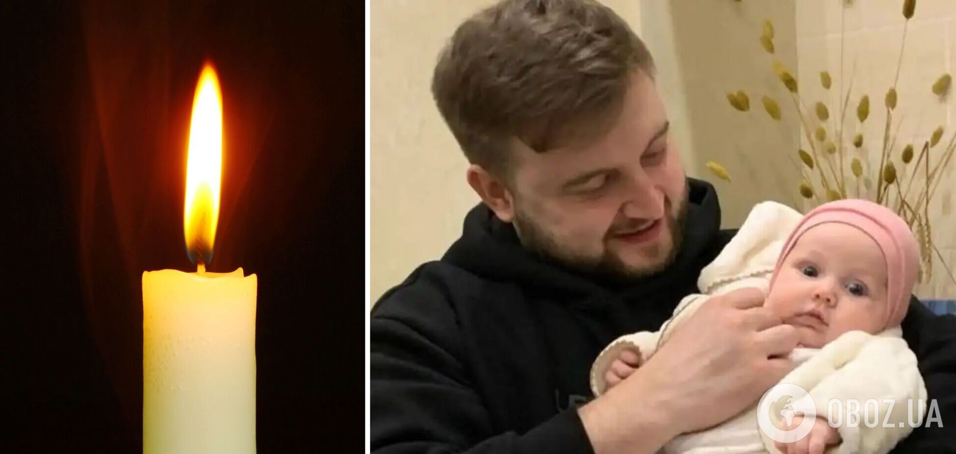 Юрий Глодан погиб на войне – в апреле 2022 года российская ракета убила его  трехмесячную дочь и жену | OBOZ.UA