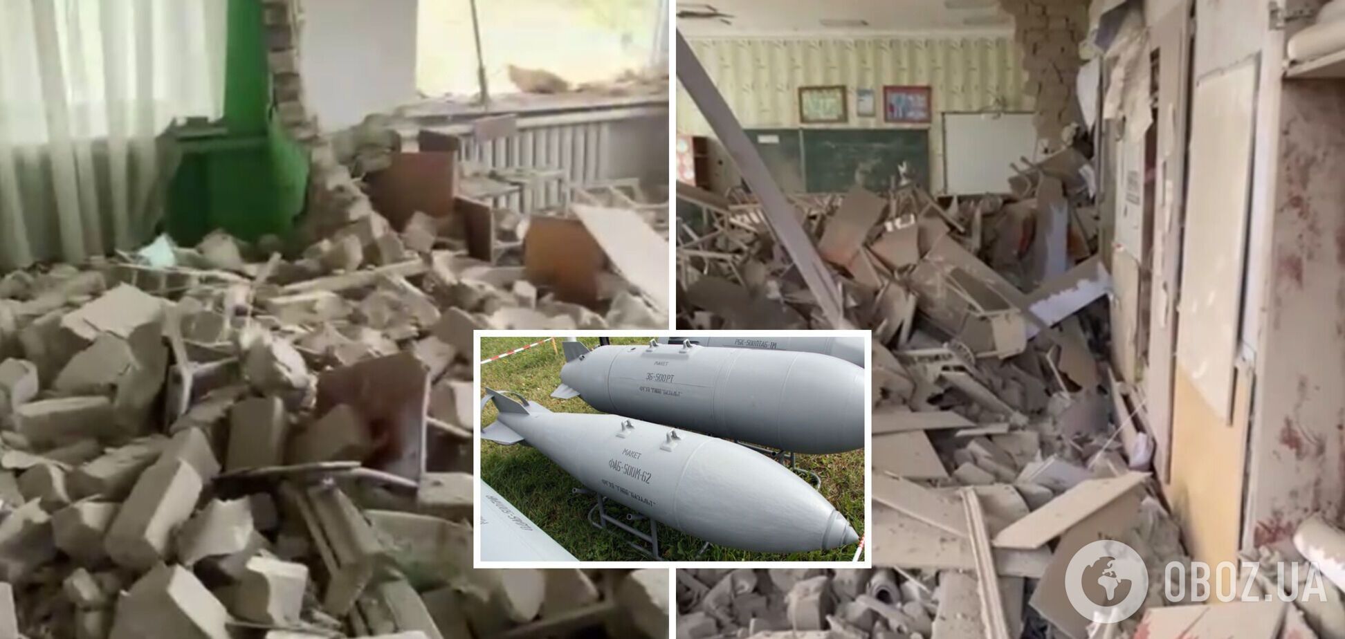 Російські воєнні злочинці скинули бомбу на українську школу