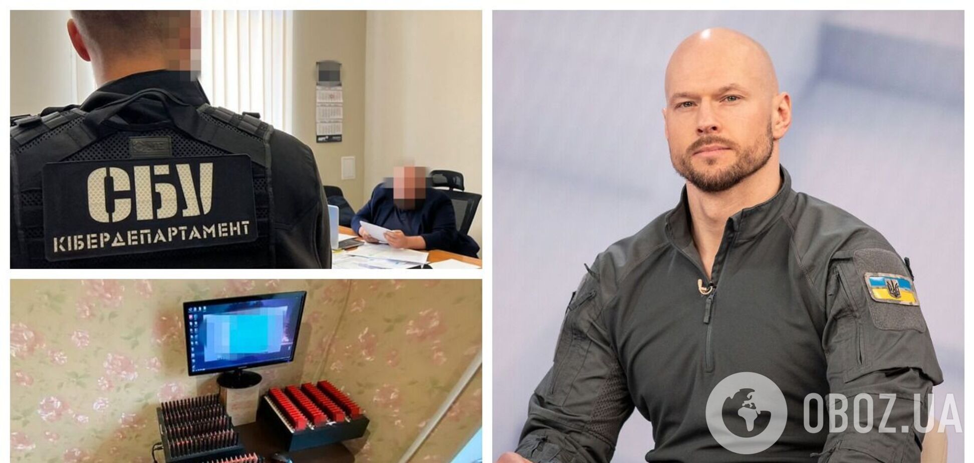 Была аудитория в 3 млн: в СБУ рассказали, сколько десятков ботоферм заблокировали в Украине