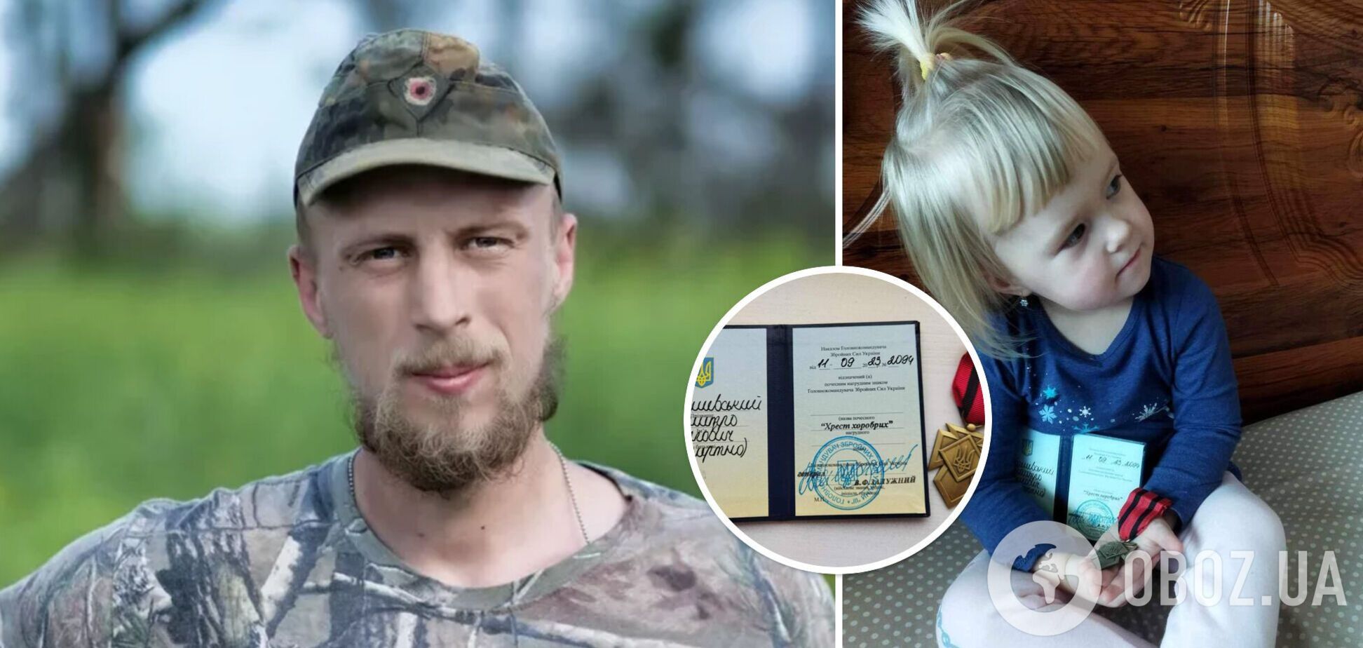 Маленька донька загиблого в Україні добровольця з Білорусі отримала 'Хрест хоробрих' від Залужного. Фото