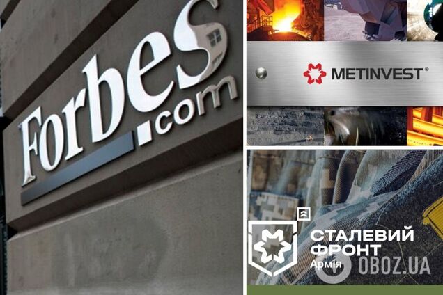 'Метінвест' став лідером серед компаній України за підтримкою своїх працівників та ЗСУ – Форбс