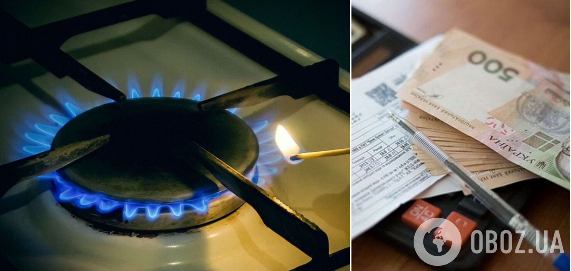 Скільки українцям доведеться заплатити за газ за листопад