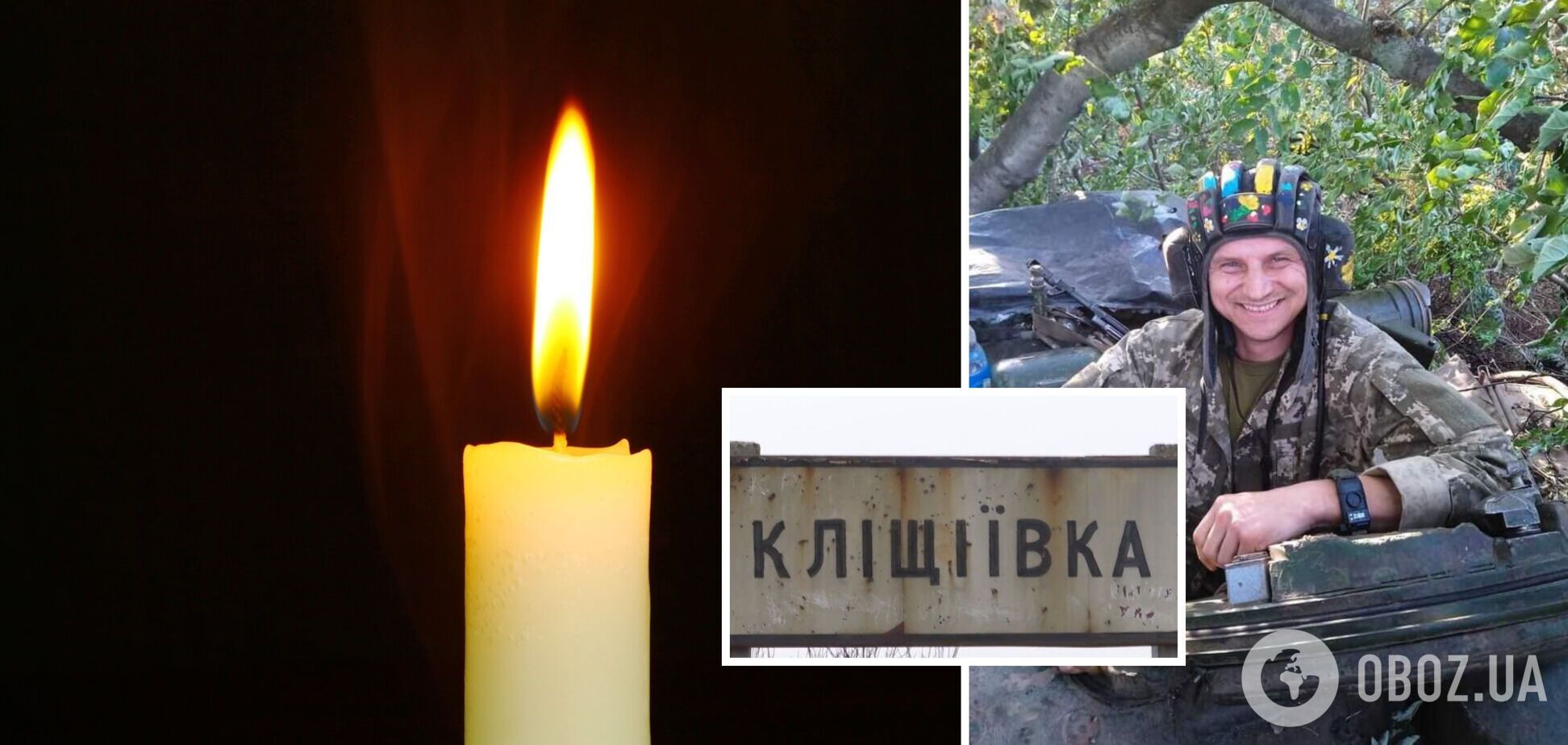 Загинув український танкіст