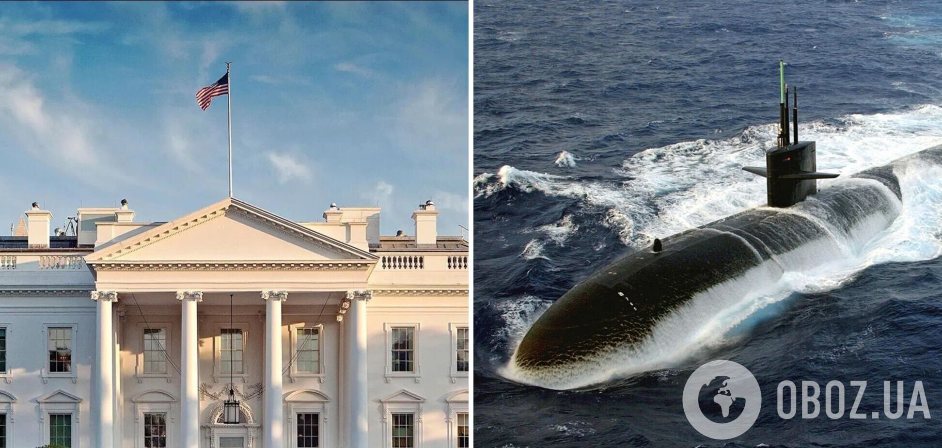 'Необхідний крок': у Білому домі прокоментували перекидання американської атомної субмарини на Близький Схід