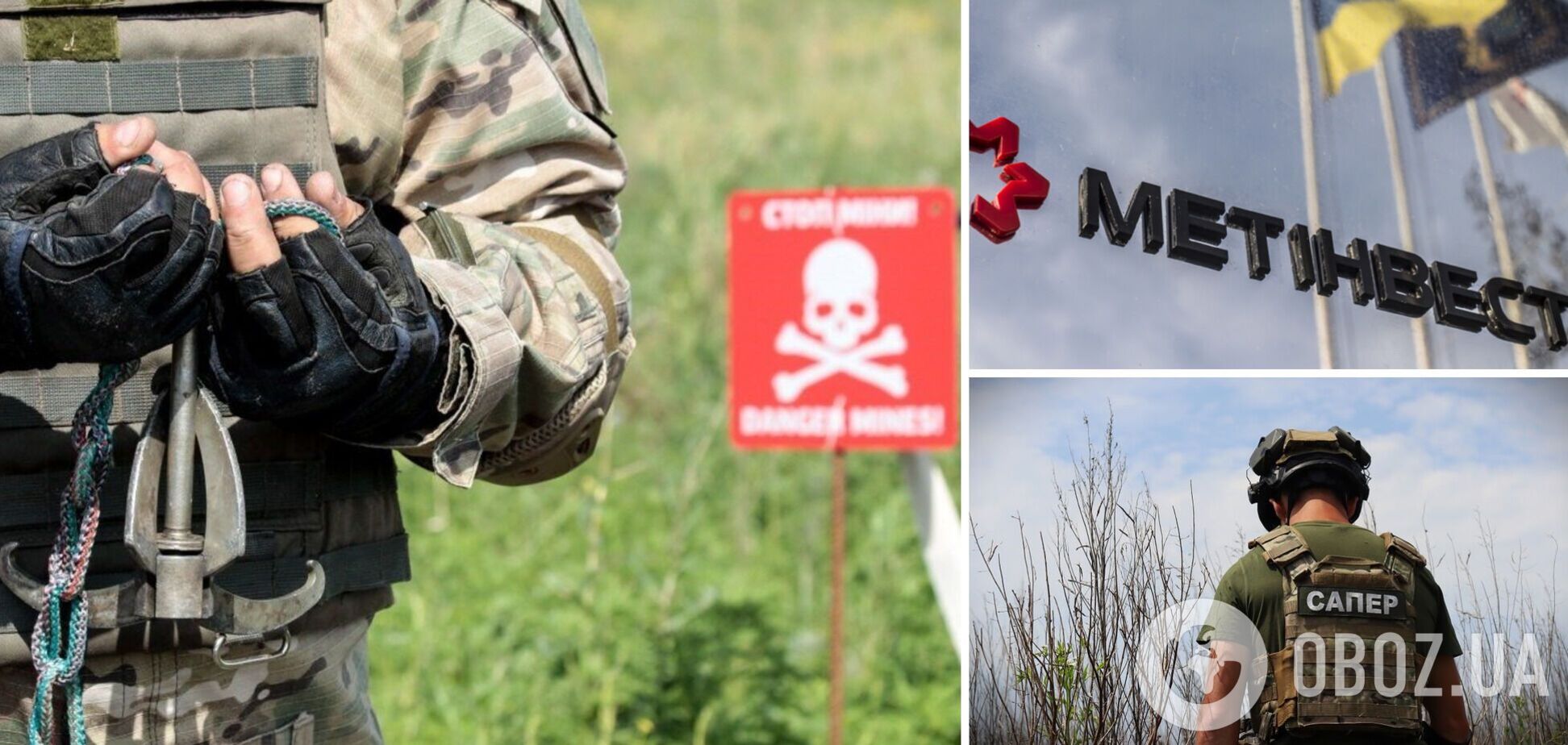 В Украине при поддержке 'Метинвеста' открыли центр противоминной деятельности: будут обучать 3000 саперов