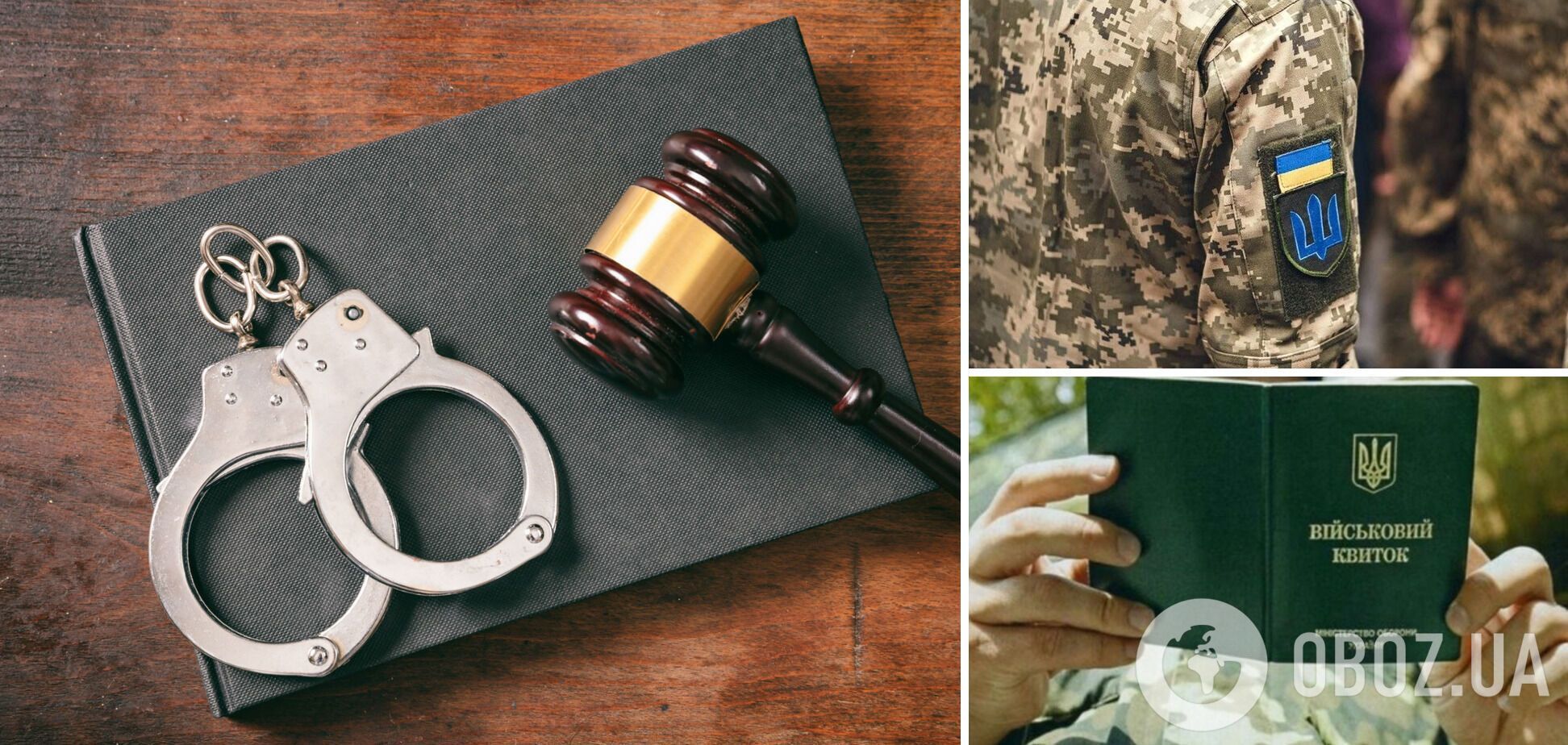 На Полтавщине ветеран АТО отказался от мобилизации, потому что 'проспал': как его наказали