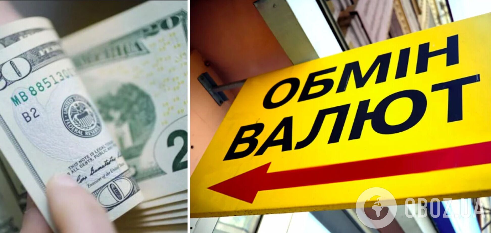 В украинских обменниках установили новый курс доллара