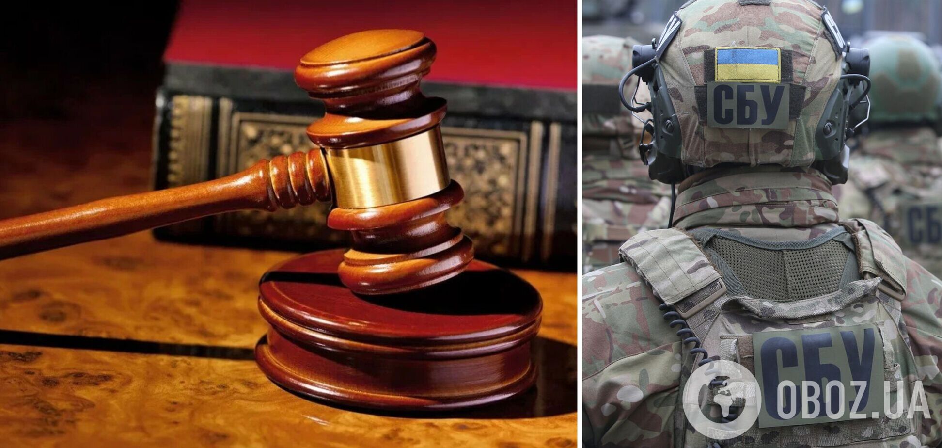 СБУ направила обвинувальний акт до суду