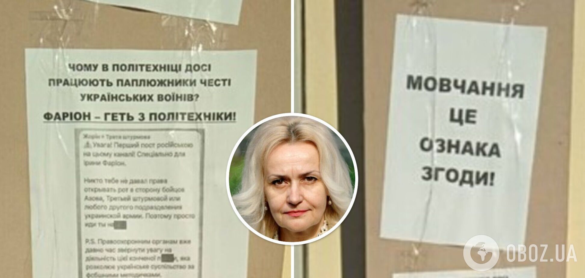 Мовний скандал. Міносвіти відповіло на вимогу студентів звільнити Ірину Фаріон