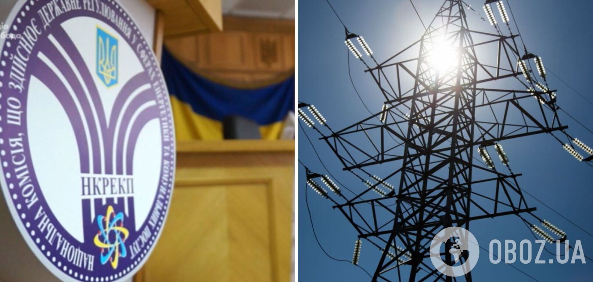 НКРЕКП зробила черговий крок до лібералізації ринку електроенергії в Україні