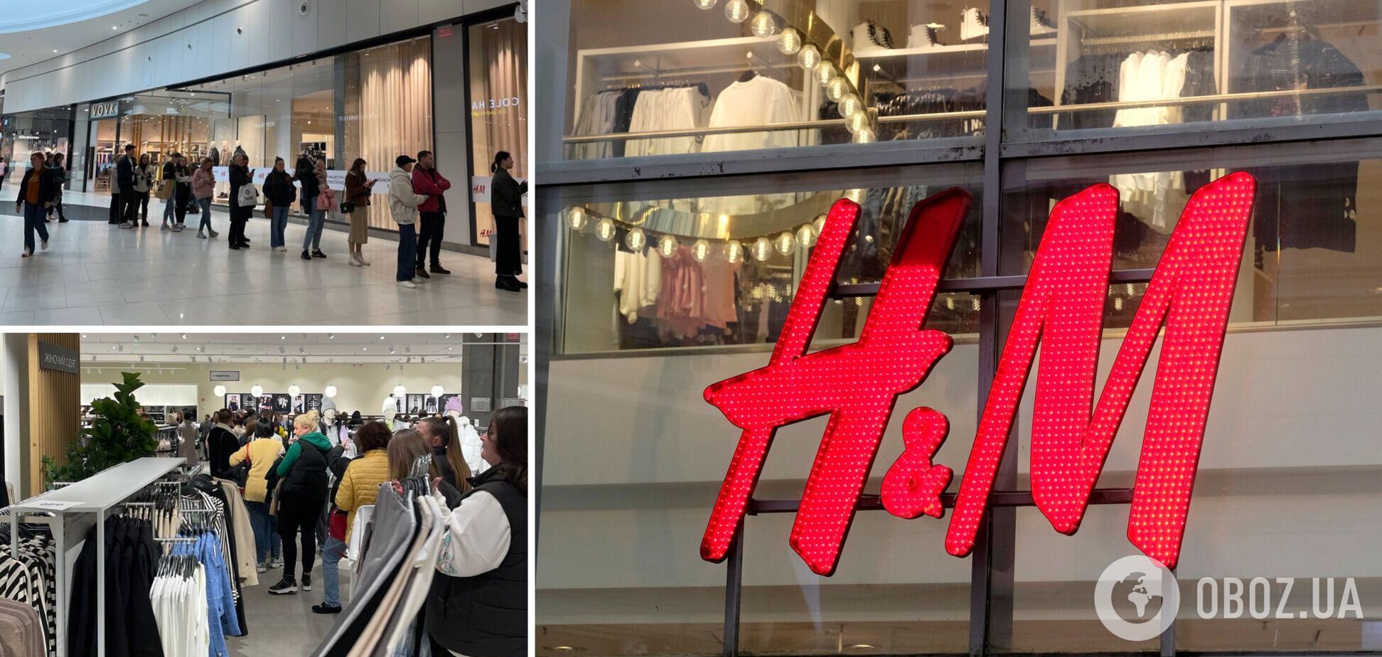 H&M відкрив магазини в Києві