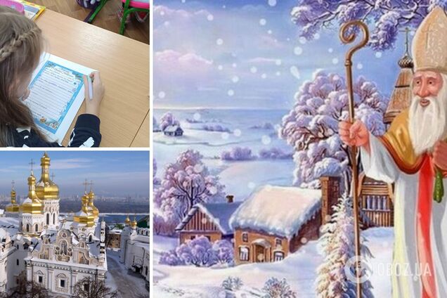 В городах открывают елки, в садах и школах готовят подарки: как в Украине собираются праздновать Святого Николая по новому стилю