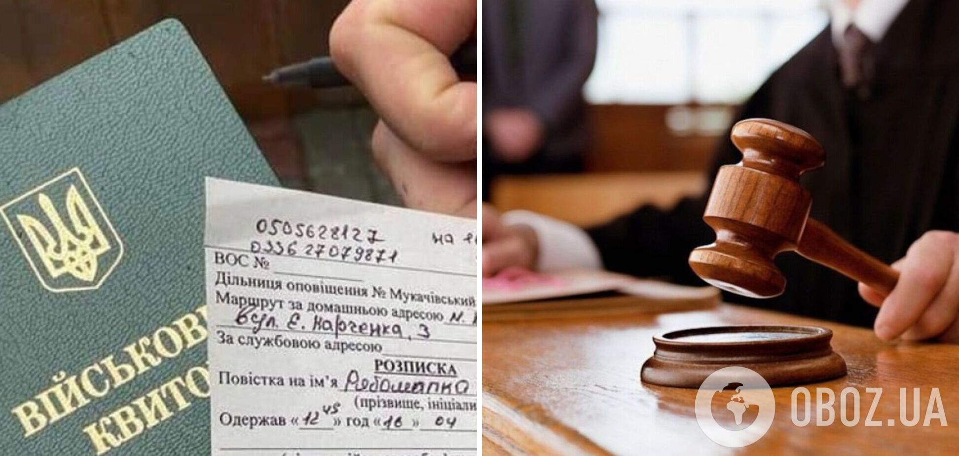 На Закарпатье мужчина отказался от мобилизации и попал в тюрьму: детали дела