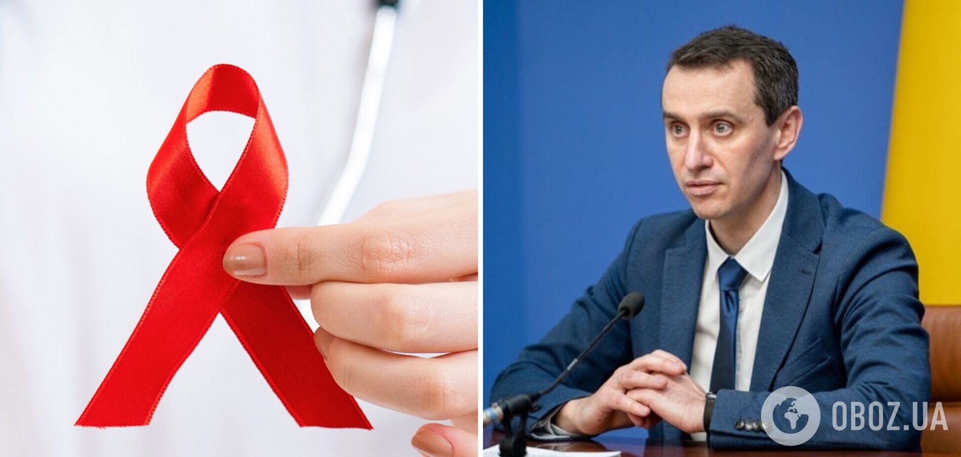 Всесвітній день боротьби з ВІЛ і СНІДом: Ляшко розповів про захворюваність в Україні і безкоштовну терапію