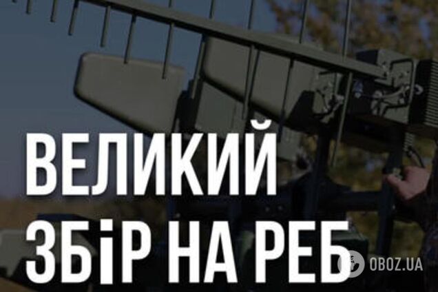 Волонтеры объявили сбор на комплекс РЭБ для украинских защитников в Донецком направлении