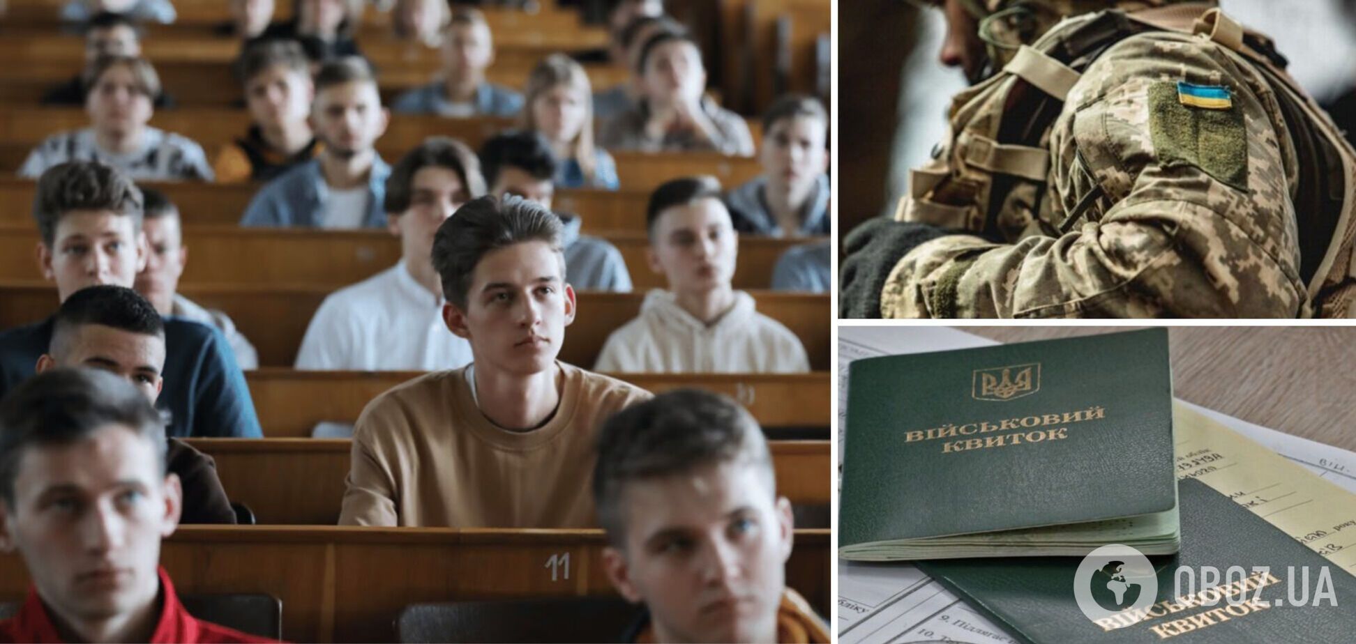 В Україні частина студентів втратить право на відстрочку від мобілізації у разі ухвалення нового закону: кого зачепить