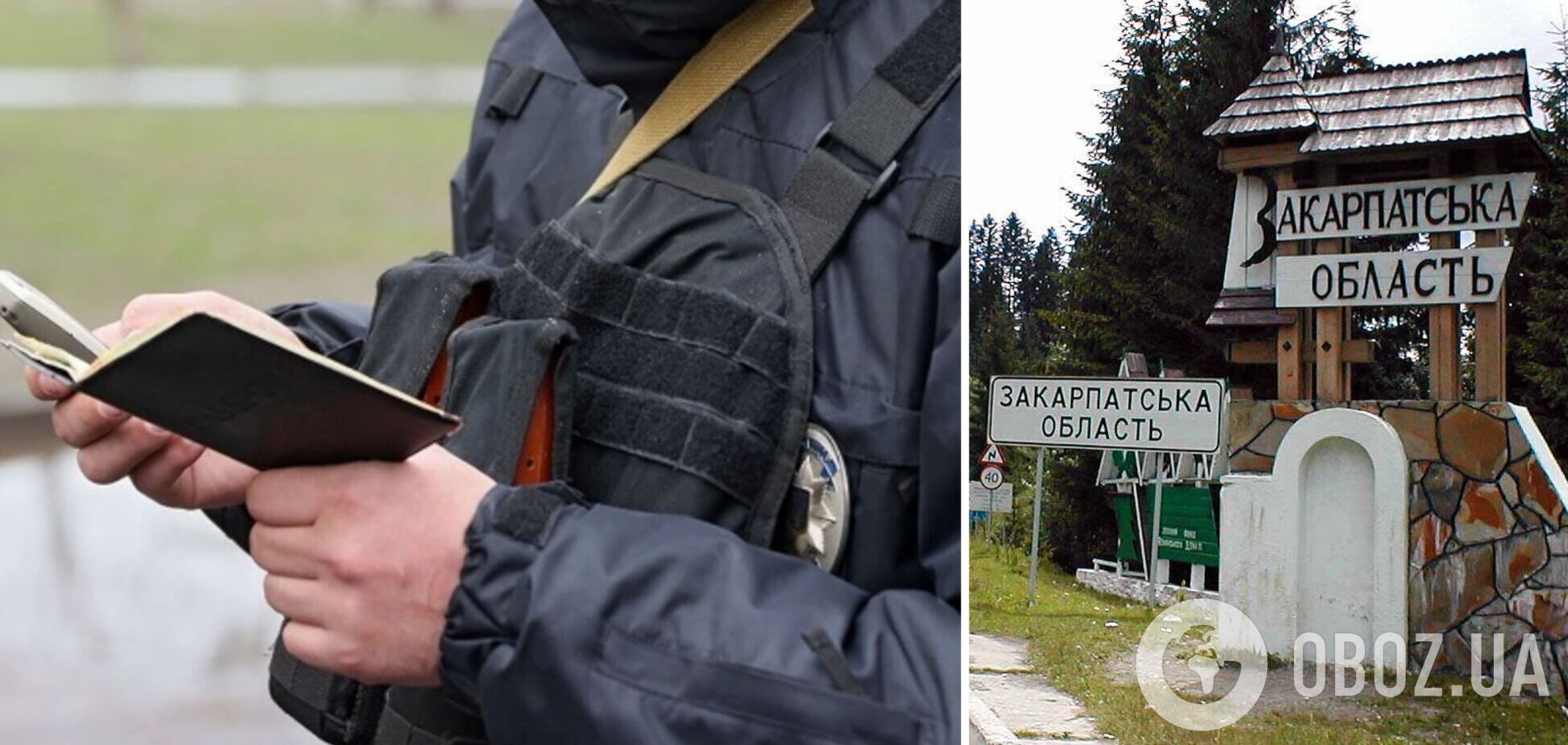 На Закарпатье вводят тотальную проверку документов до конца действия военного положения