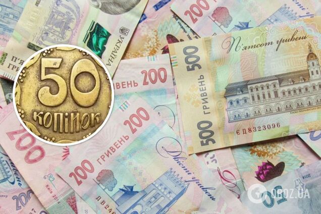 За 50 копеек могут заплатить 11 000 грн
