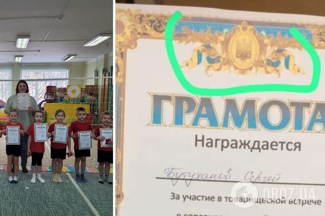 В Хабаровске на соревнованиях детям дали грамоты с украинским гербом. Фото и видео