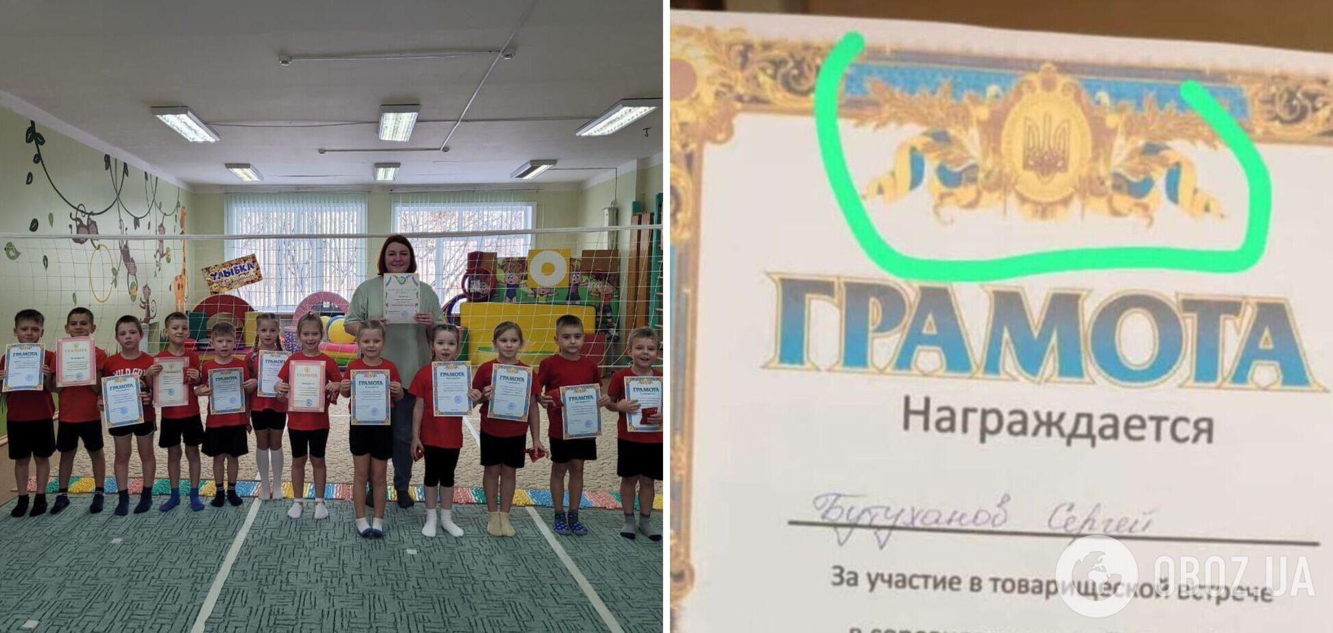 В Хабаровске на соревнованиях детям дали грамоты с украинским гербом. Фото и видео