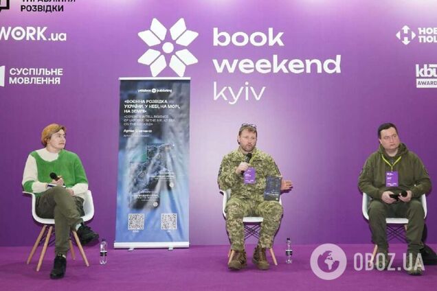 На фестивалі Kyiv Book Weekend презентували книгу Артема Шевченка про воєнну розвідку України