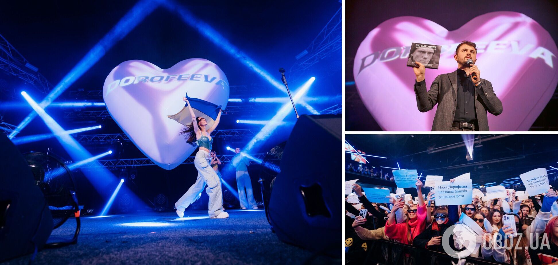 На концерте Dorofeeva собрали 3 млн для 12-й бригады спецназа НГУ 'Азов'