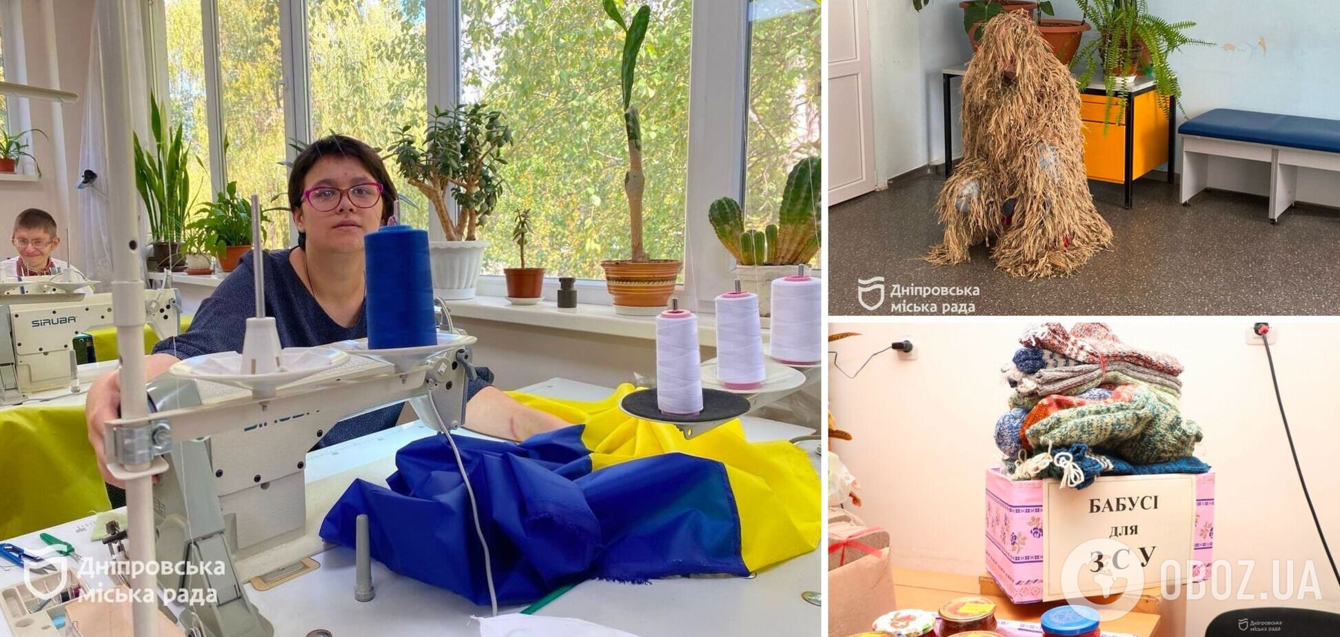 Теплий одяг, маскувальні сітки, білизна і не лише: Дніпро об’єднав підопічних соцзакладів задля допомоги оборонцям України