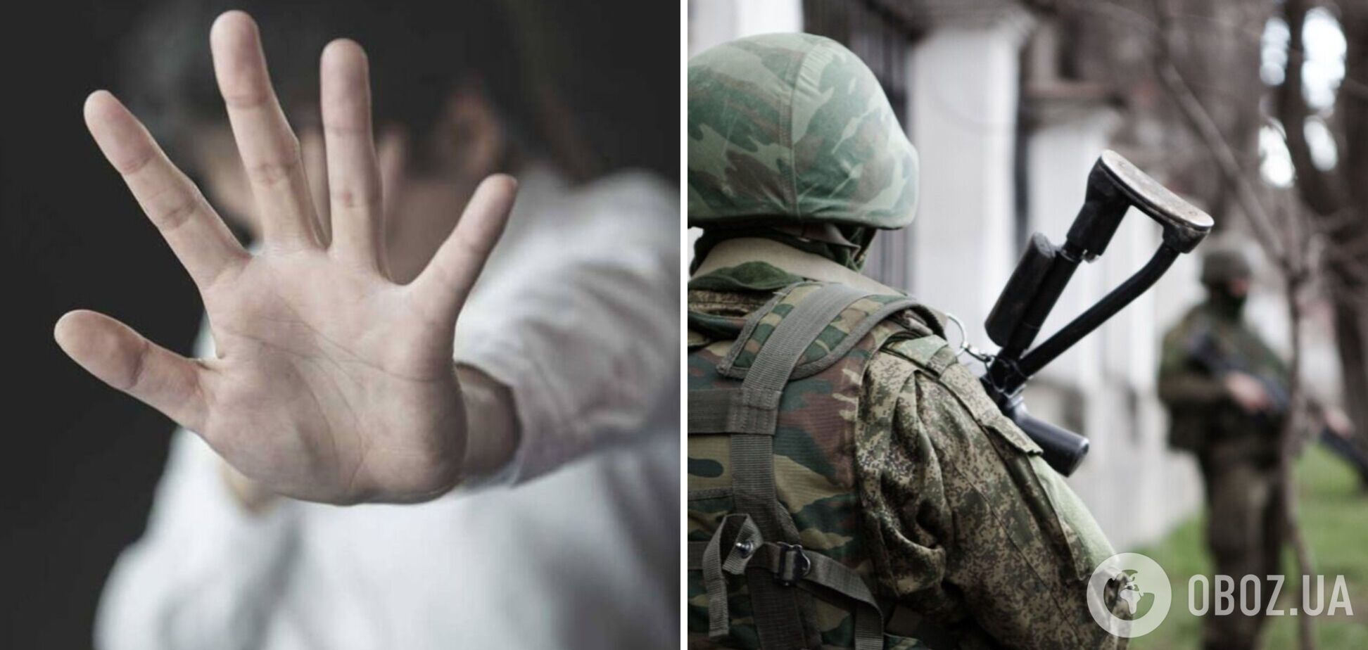 Российский оккупант изнасиловал девочку на Херсонщине