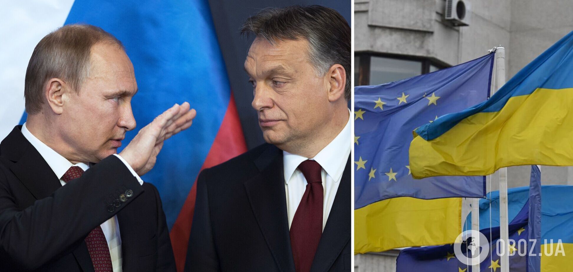ЕС давит на Венгрию из-за Украины