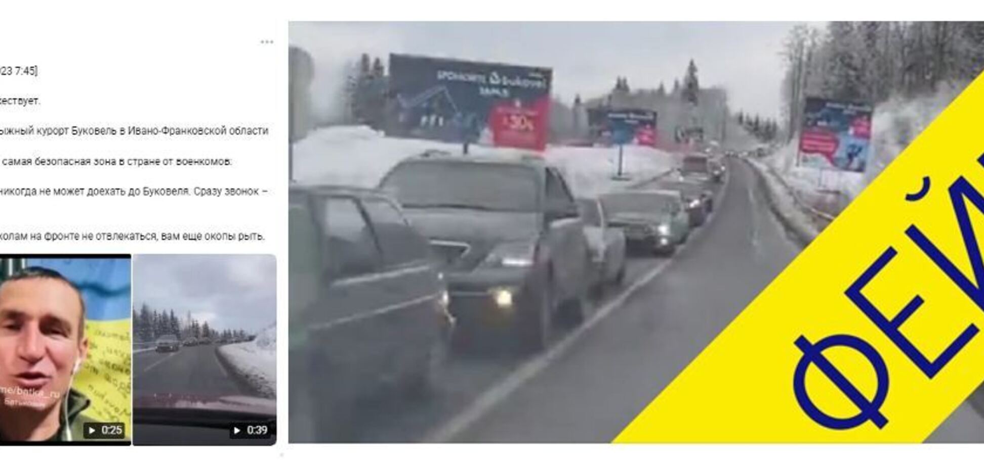 Курорт 'Буковель' потрапив під приціл ІПСО: кому це вигідно