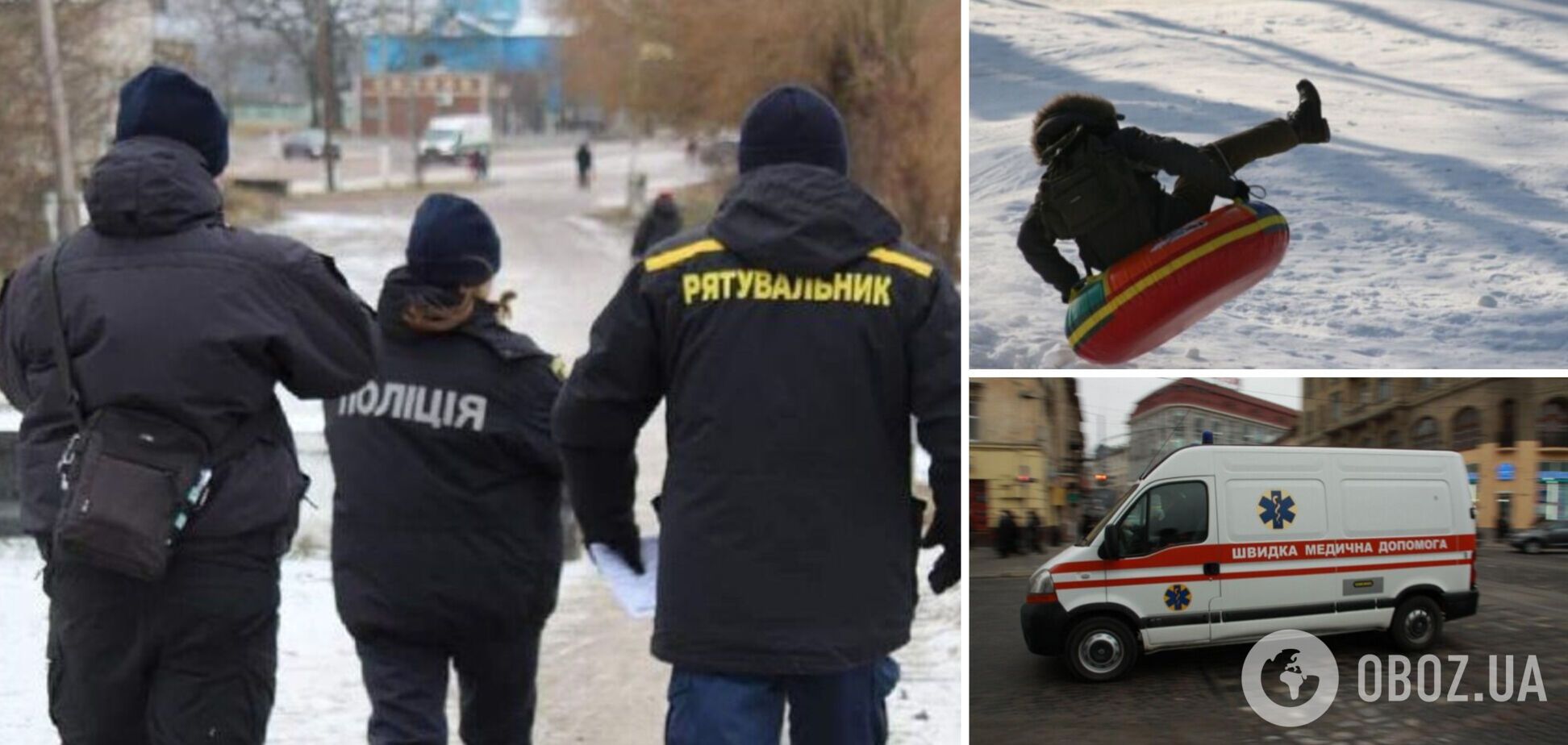 Розваги скінчились трагедією: у Сумах під час катання на тюбінгу підліток травмувався і опинився у реанімації