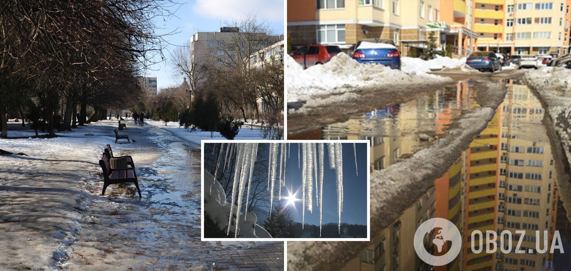 Погода в Україні