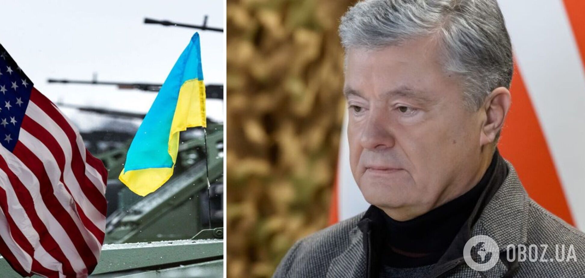 End game для Путина: Порошенко призвал США дать Украине больше оружия