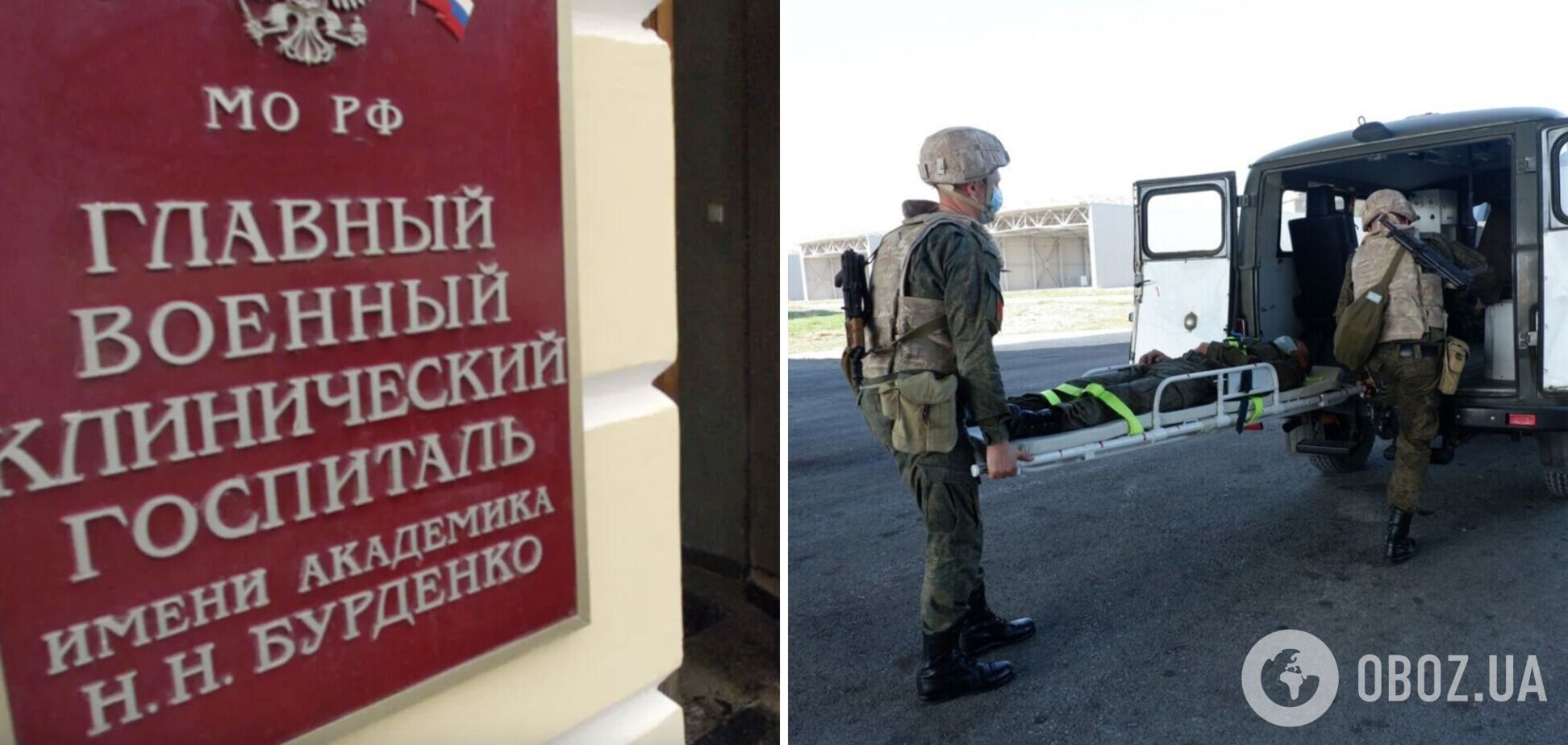 Главный военный госпиталь Москвы переполнен: оккупантов везут поездами, но их отказываются принимать