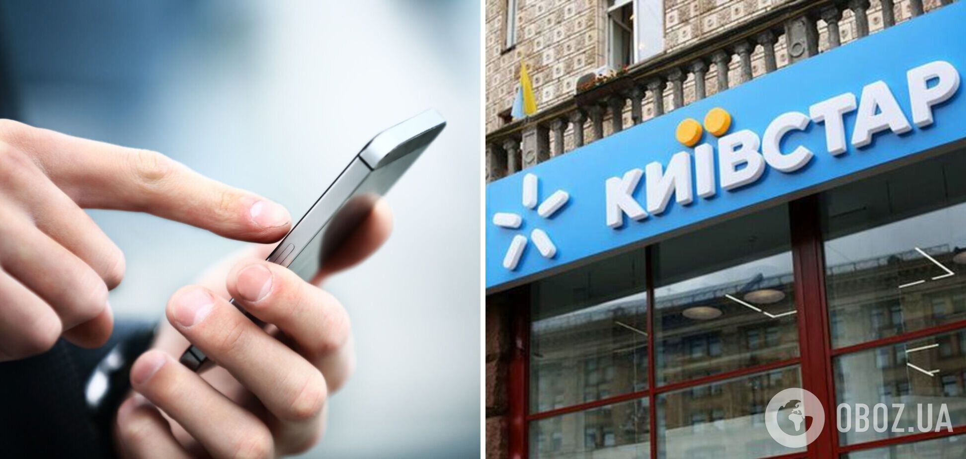 'Киевстар' потерял миллиарды на компенсациях клиентам