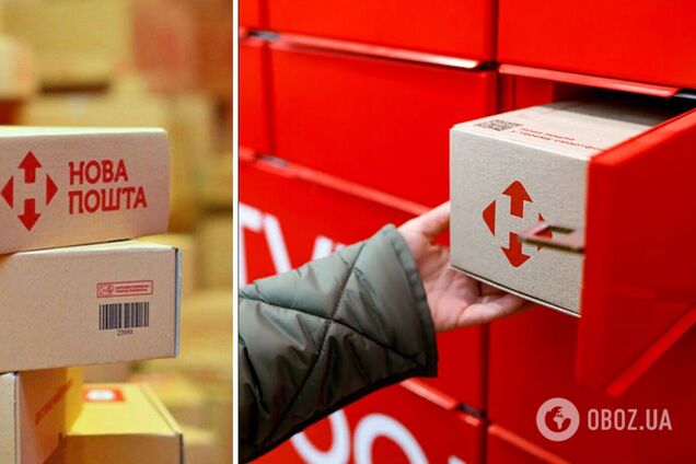 'Нова пошта' розповіла про 'приховану' функцію поштоматів