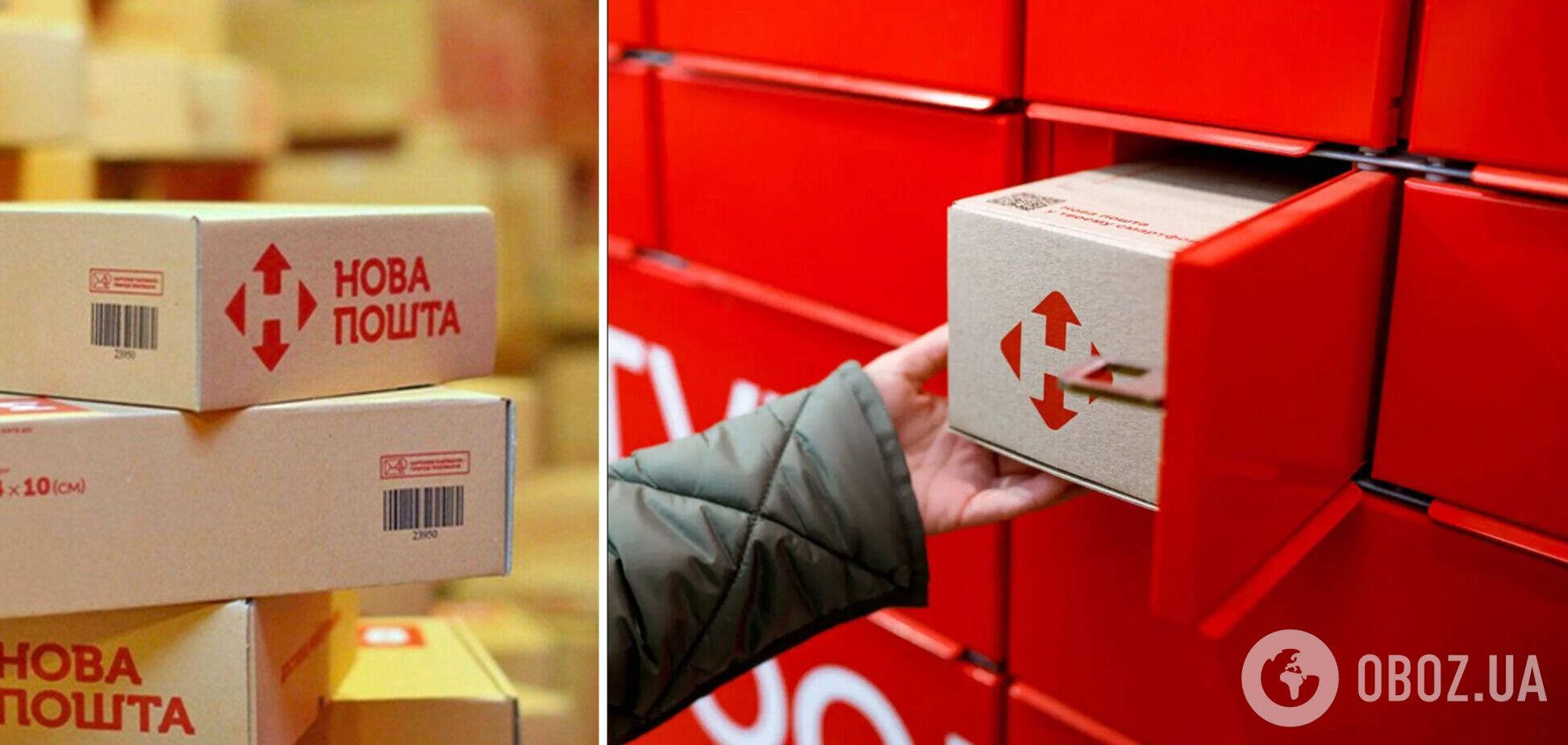 'Нова пошта' розповіла про 'приховану' функцію поштоматів