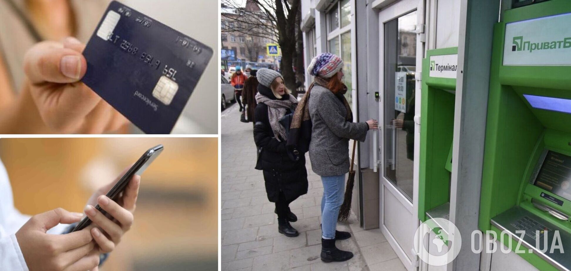Збій у 'Київстарі' призвів до проблем у банків