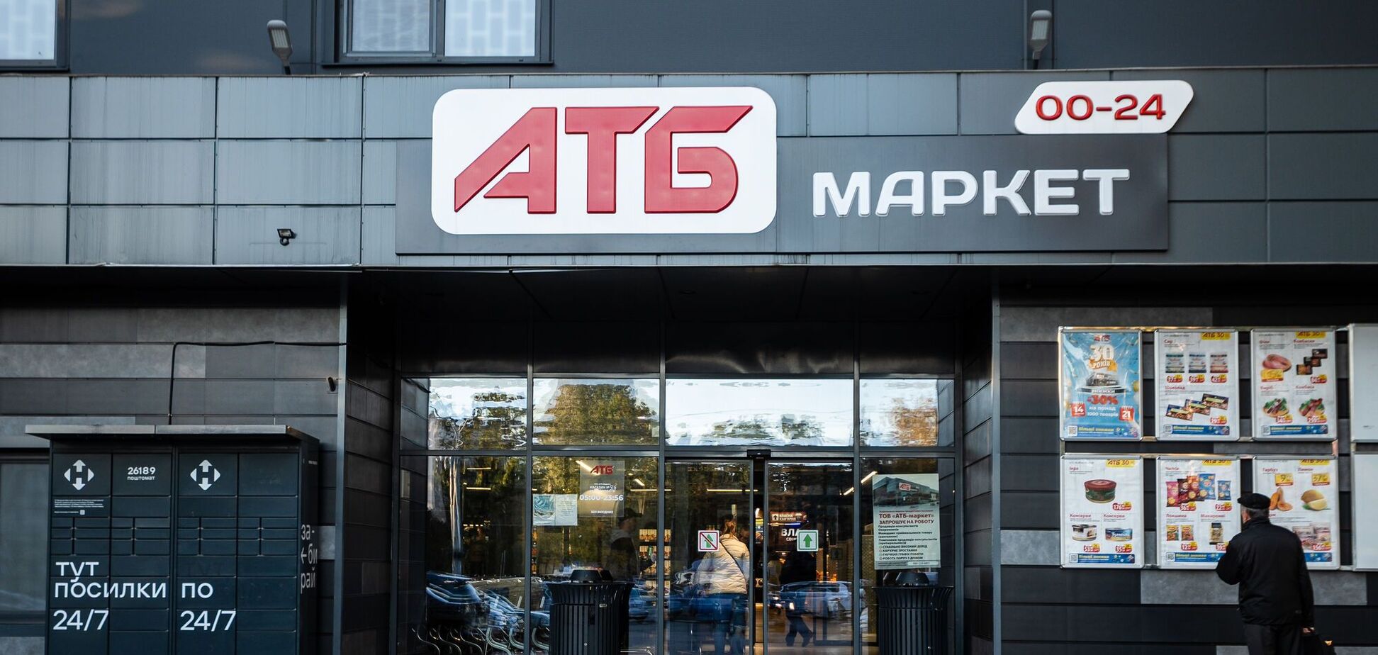 Благотворительный марафон АТБ: ВСУ получат 240 пикапов, 470 дронов и медоборудования