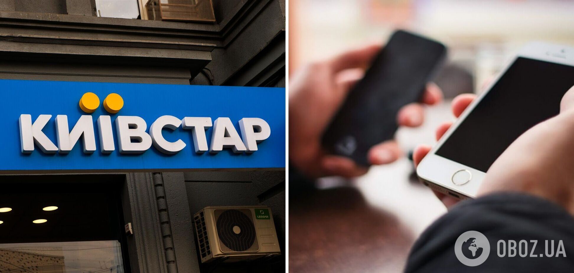 У 'Київстарі' попередили про зміни у тарифах