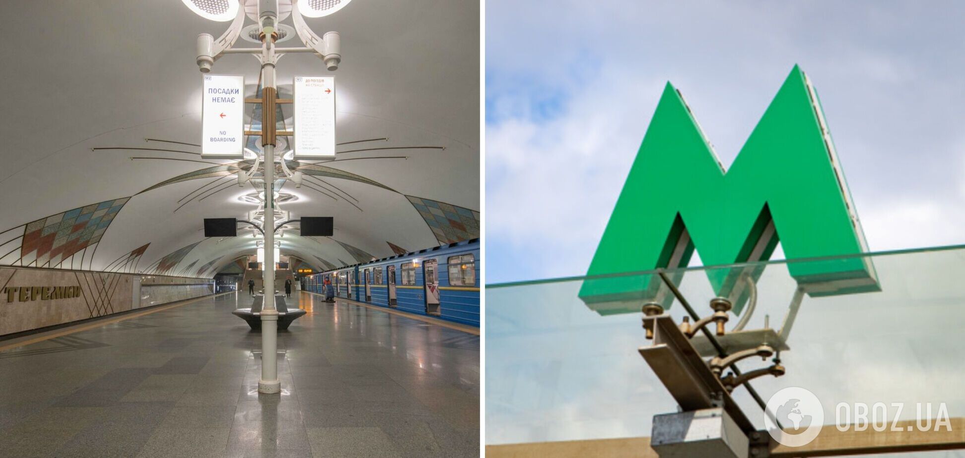 Між станціями метро 'Теремки' і 'Деміївська' запрацював 'човниковий' рух поїздів. Розклад